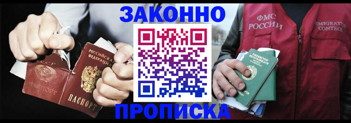 временная регистрация гарантия в Гурьевске