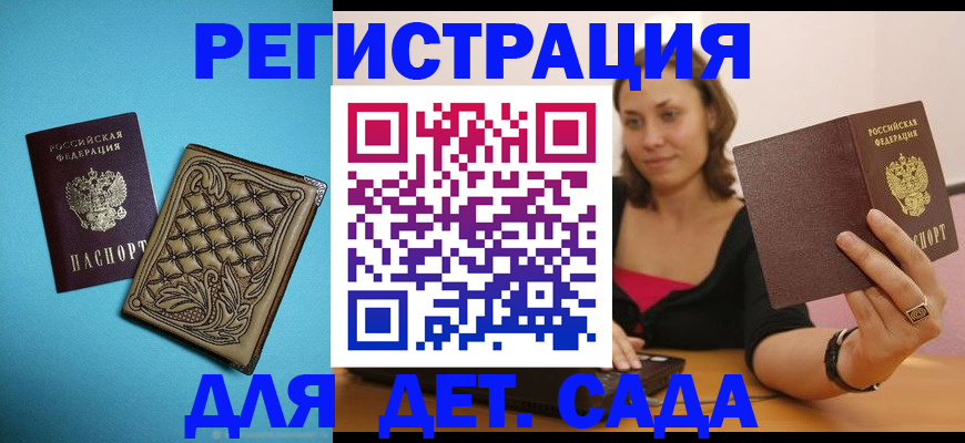 прописка поиск в Гурьевске